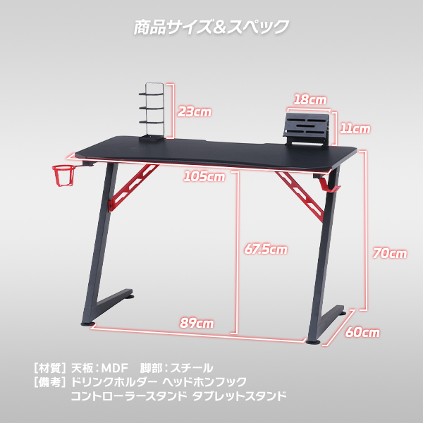 ゲーミングデスク パソコンデスク PCデスク 多機能 ドリンクホルダー