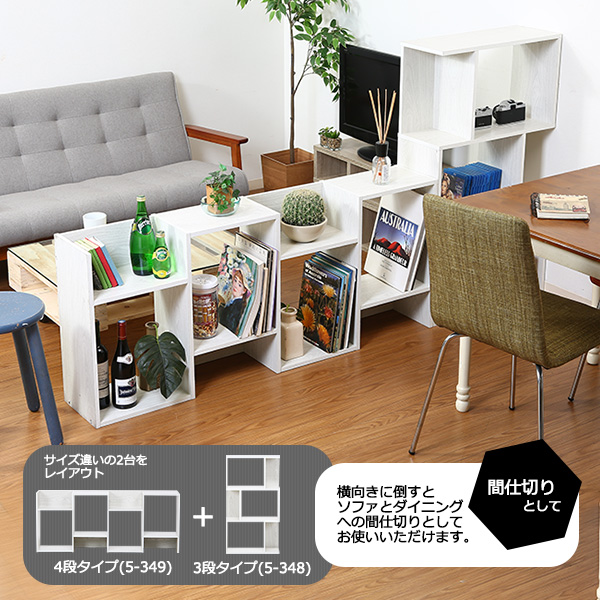 売れ筋/インテリア/家具】Ｓ型ラック　３段/４段/５段　ＢＲ S型 ディスプレイラック 3段 インテリアラック 収納棚 本棚 間仕切り