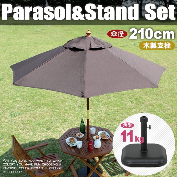 ガーデンパラソル　木製　木製支柱　パラソル　ガーデンアンブレラ　撥水加工　オープンカフェ