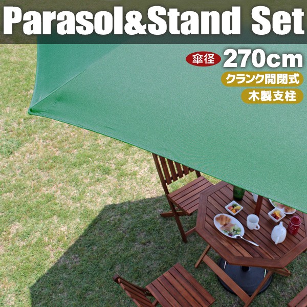 ♐ガーデン　⭕支柱木製パラソル　 特大 270cm　◼️エンジ　アウトドア ♐ガーデン ⭕支柱木製パラソル 特大 270cm ◼️エンジ アウトドア