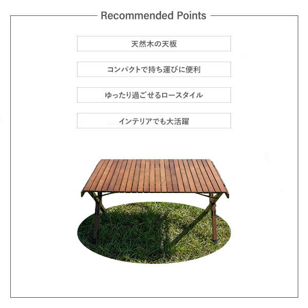 ウッドトップアウトドアテーブル ローテーブル 木製 コンパクト 軽量