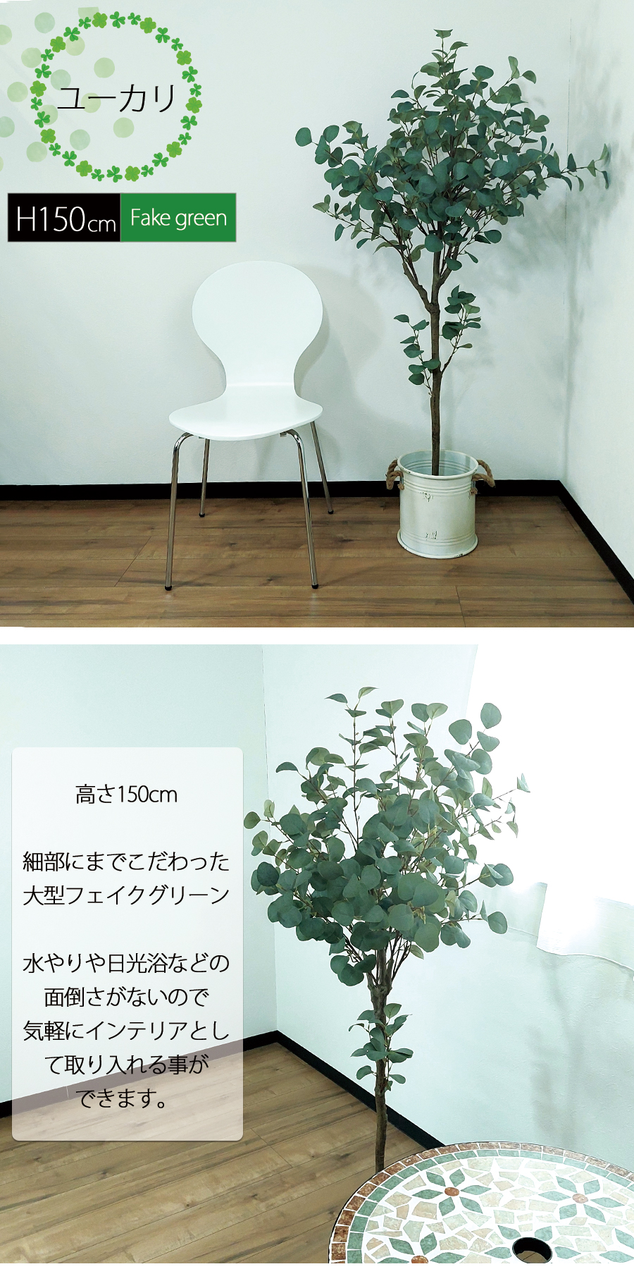 フェイクグリーン　ユーカリ（人工観葉植物）高さ150cm g162015]【高さ150cm】Nature 光触媒人工観葉植物 ユーカリ 観葉植物