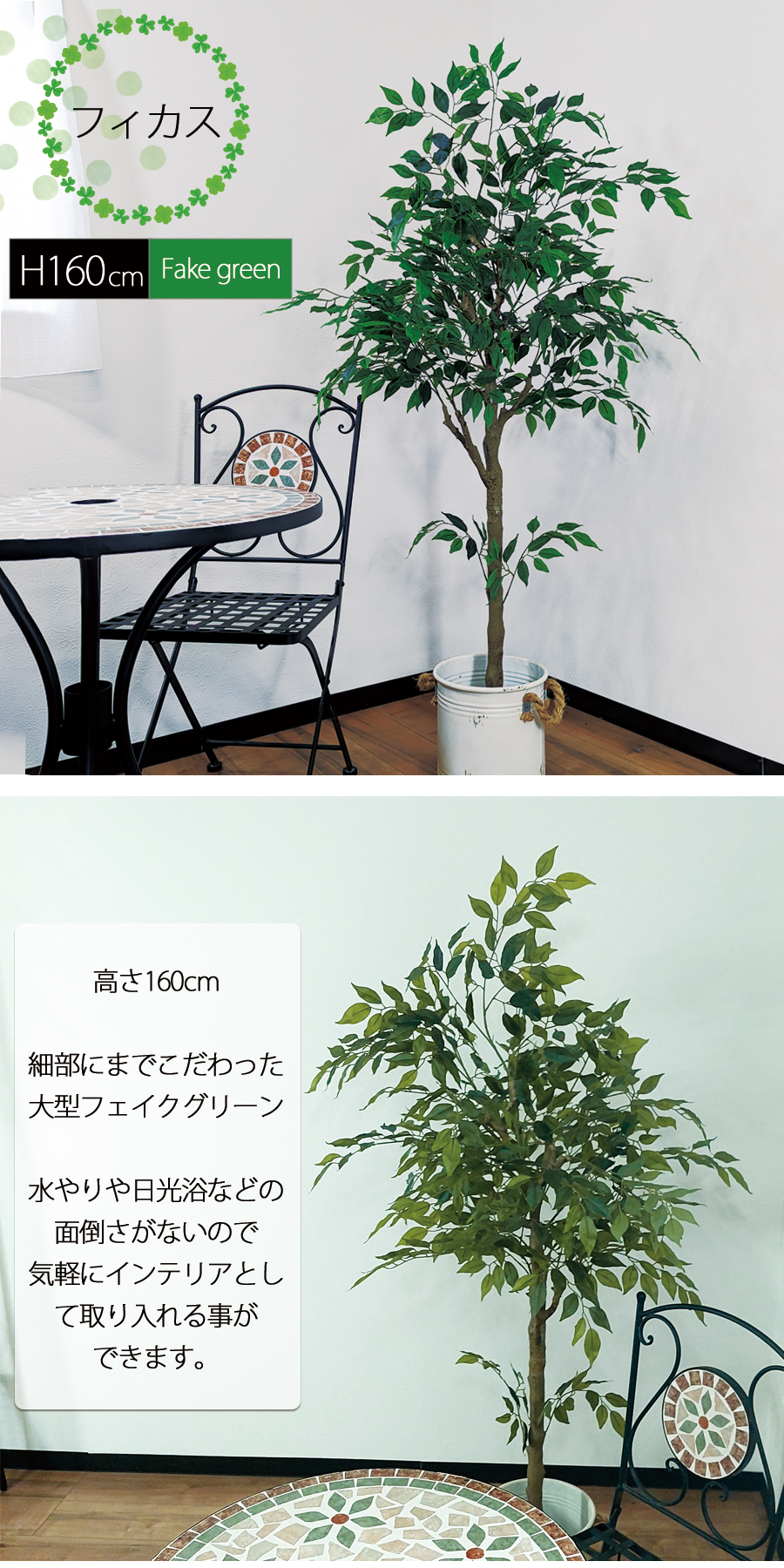 人工観葉植物 高さ160cm フィカス 大型 フェイクツリー フェイク