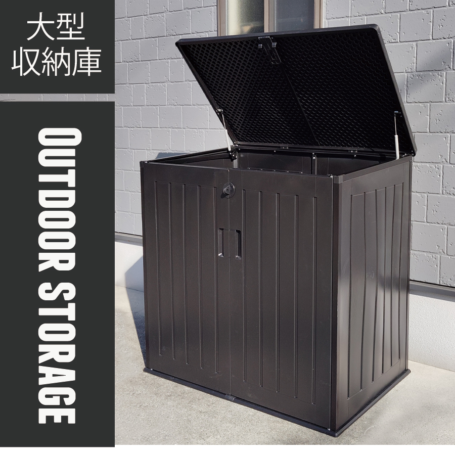 マルチストレージボックス 屋外 収納 ストッカー 収納ボックス 収納庫ベランダ 庭 玄関 宅配ボックス コンパクト ストッカー 物置き 倉庫 ブラック 黒