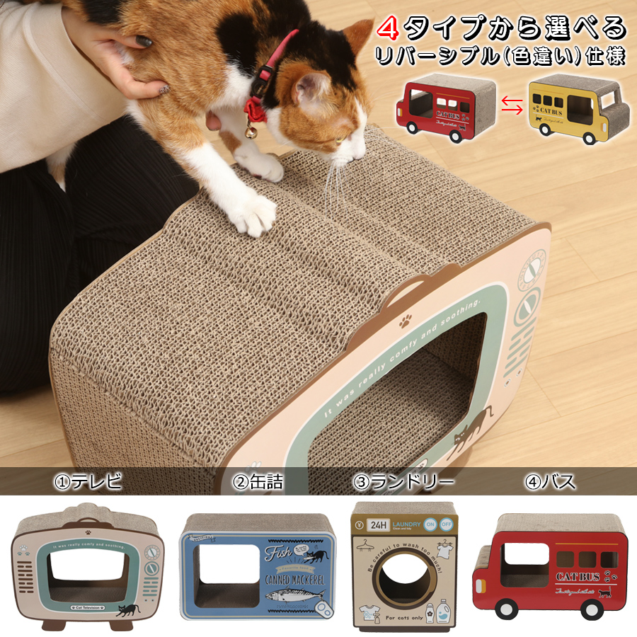 猫 爪とぎ ダンボール 2個セット 両面デザイン ねこ かわいい おしゃれ