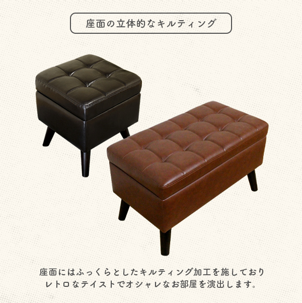 ダークブラウン キルティングスツール 幅75cm】 レトロスツール 収納BOX オットマン ベンチ ダーク