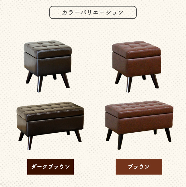 幅40cm】 レトロスツール 収納BOX オットマン ベンチ ダーク