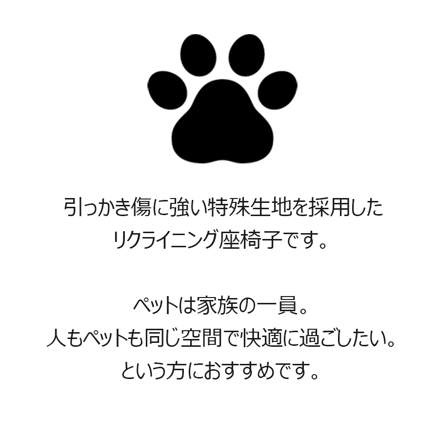 座椅子 ポケットコイル 2人掛け 42段階 リクライニングチェア 傷に強い