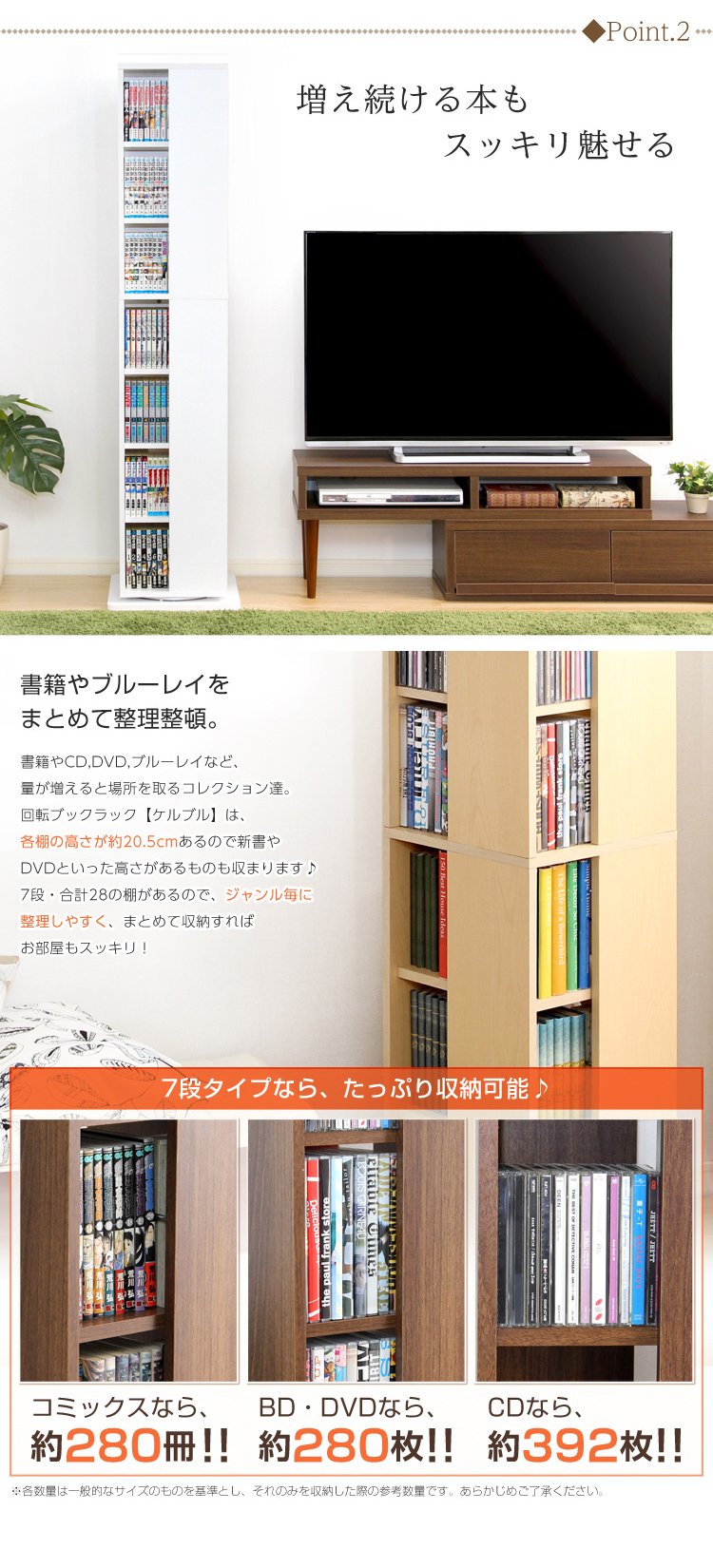 本棚 回転ブックラック 7段 回転式 DVD収納 回転ラック 省スペース 大