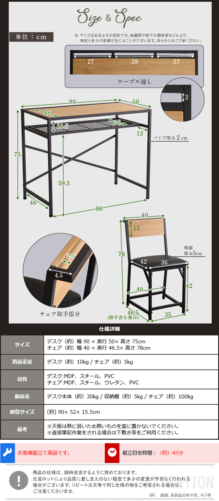 デスク＆チェアセット