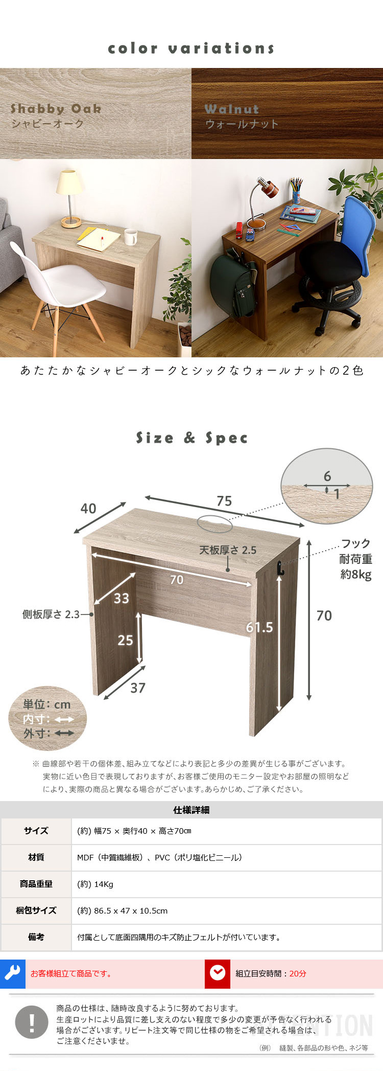 シンプルデスク