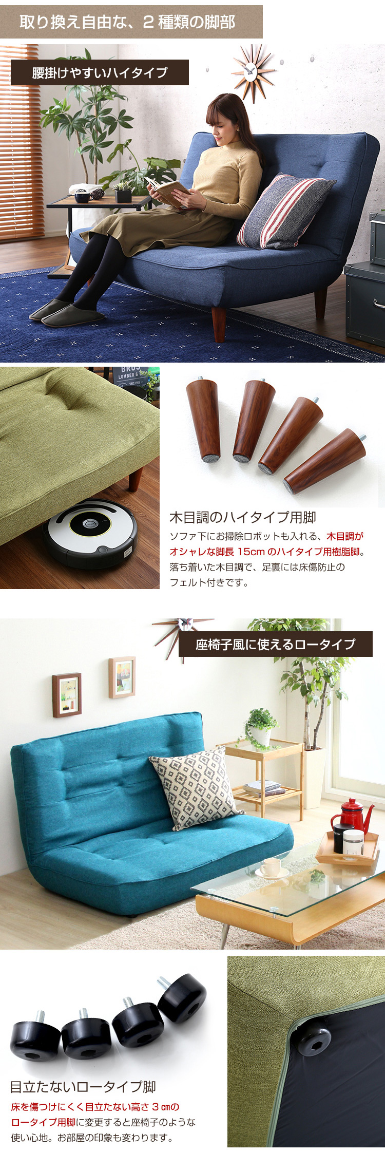 リクライニング