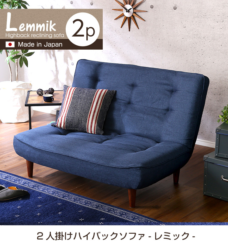 リクライニング