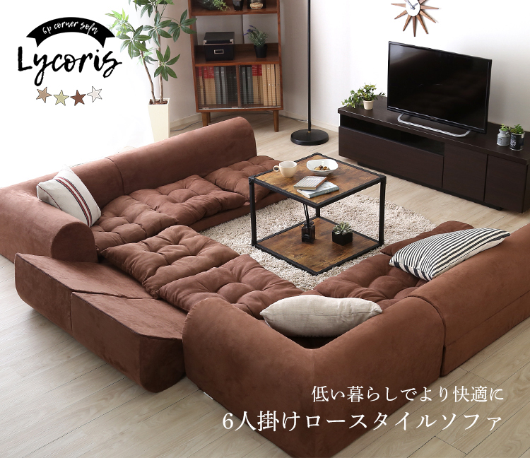 多人掛ソファー(6) 6人掛けコーナーソファ : Enjoy!healthy work life - 通販 - Yahoo
