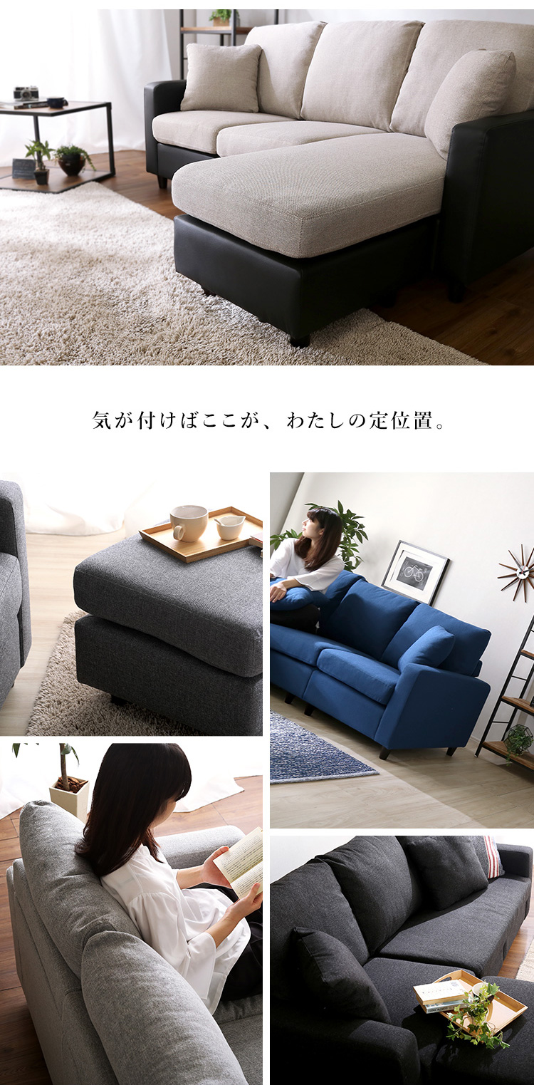 3人掛け カウチソファ レイアウト自在 ポケットコイル入り 選べる8色