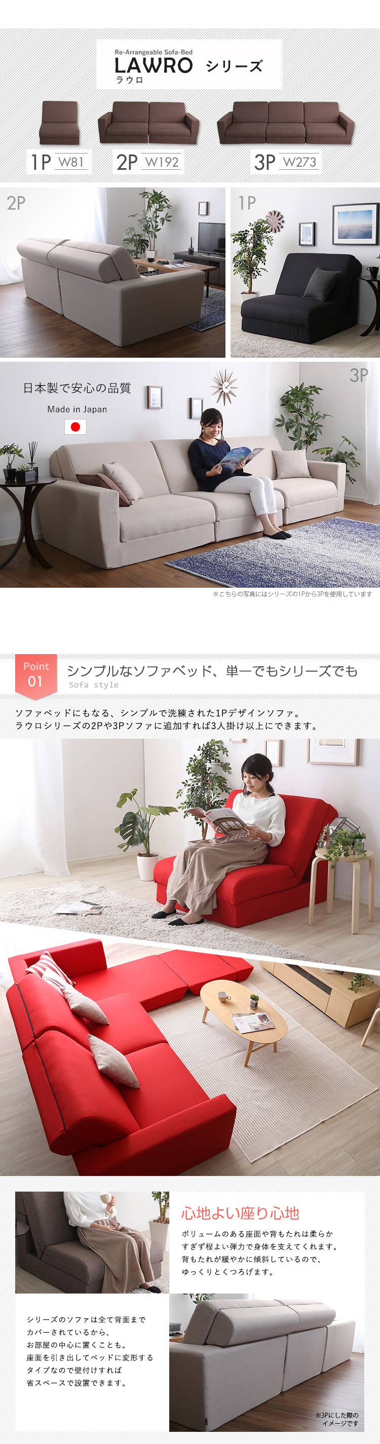 ソファベッド 1人掛け 日本製 組み換え自由 ポケットコイル 1P