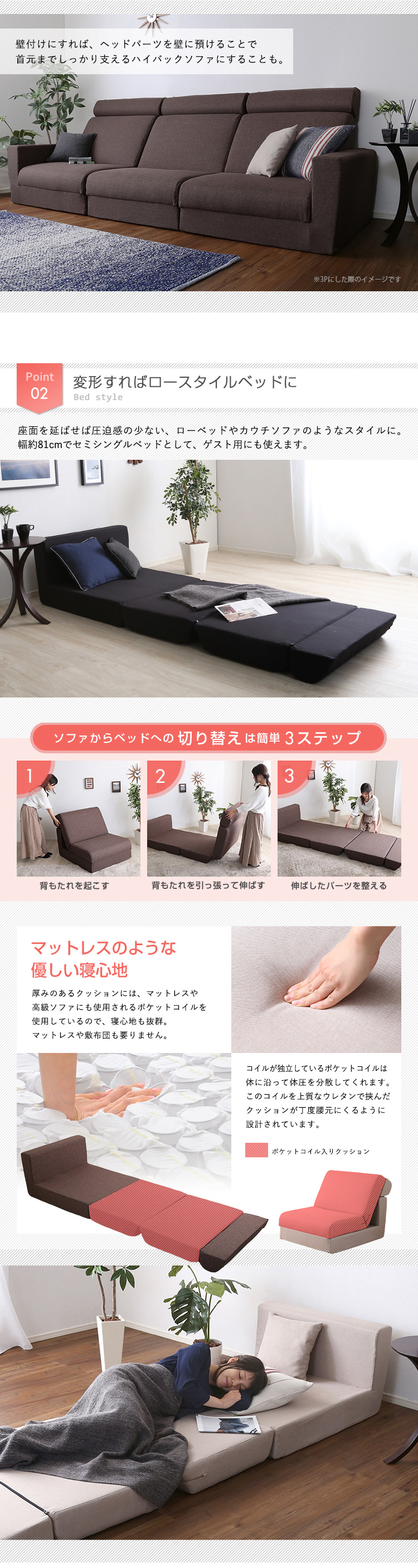 ソファベッド 1人掛け 日本製 組み換え自由 ポケットコイル 1P