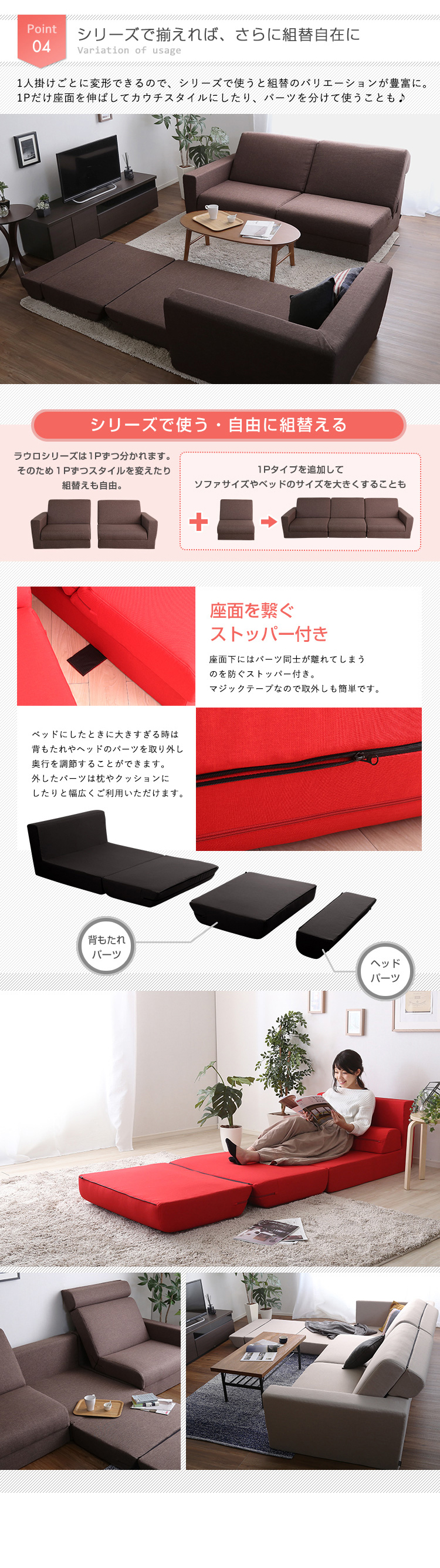 ソファベッド 1人掛け 日本製 組み換え自由 ポケットコイル 1P