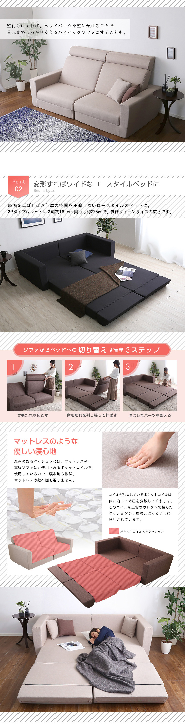 ソファベッド 2人掛け 日本製 組み換え自由 ポケットコイル 2P