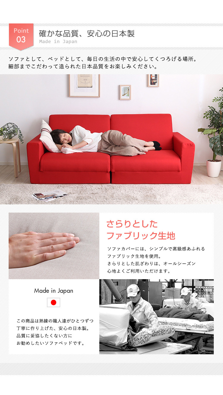 ソファベッド 2人掛け 日本製 組み換え自由 ポケットコイル 2P