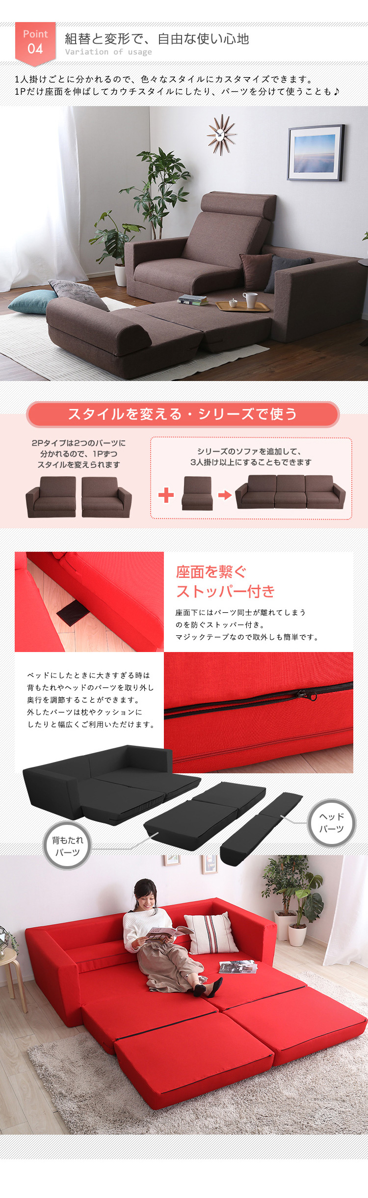 ソファベッド 2人掛け 日本製 組み換え自由 ポケットコイル 2P