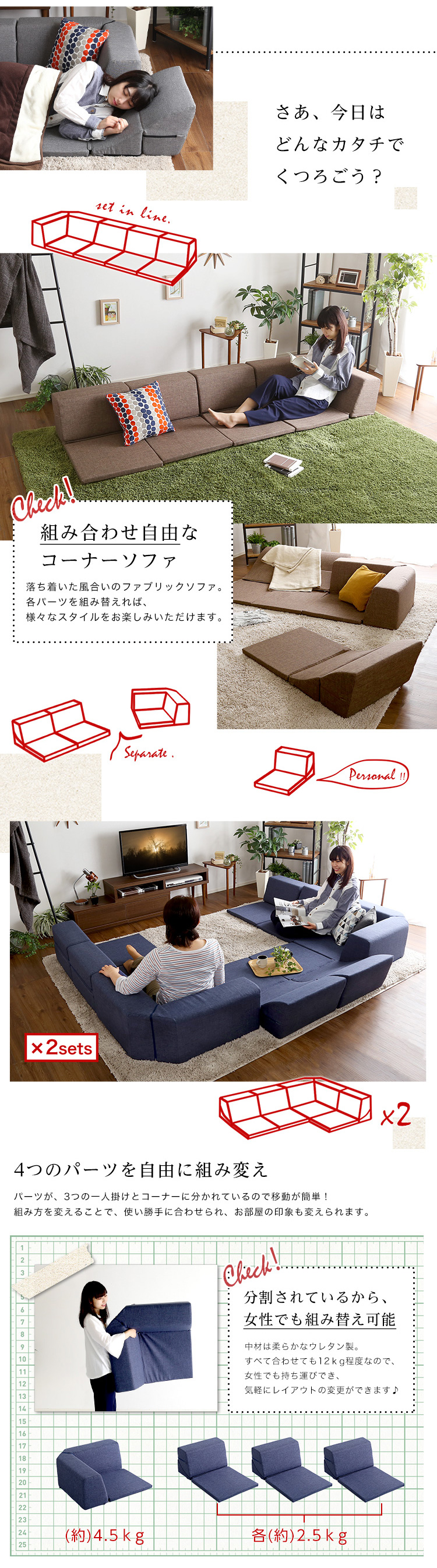 コーナーフロアソファ 日本製 ロータイプ ファブリック 大人数 6人掛け