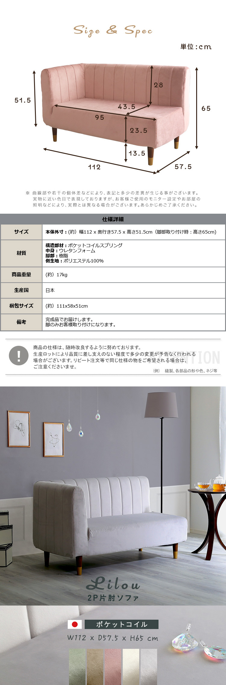 1.5人掛け ソファ 日本製 ベロア調 コンパクトソファ 1p 2p ポケット