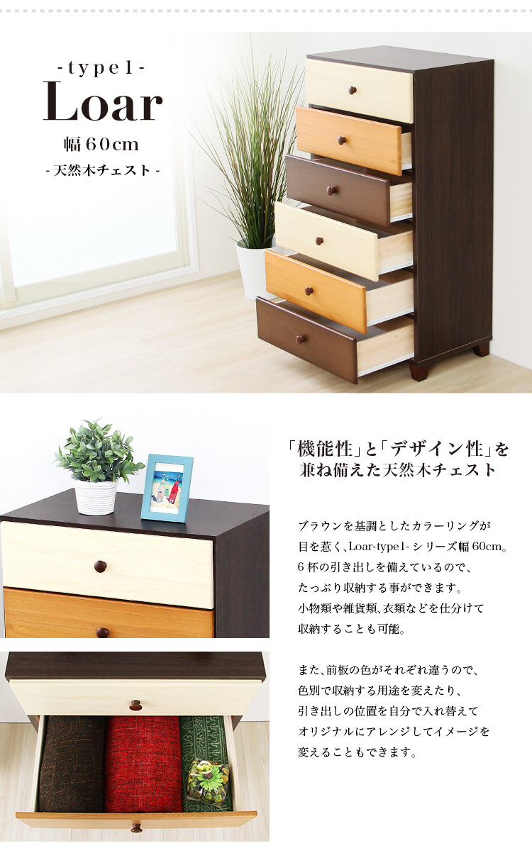 天然木 ハイチェスト 6段 幅60cm 日本製 完成品 チェスト 引き出し収納