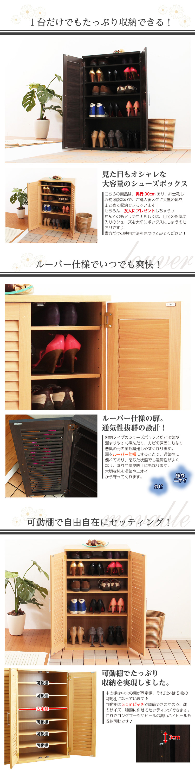 幅60cm ルーバーシューズボックス 縦置きOK 靴箱 下駄箱 玄関収納
