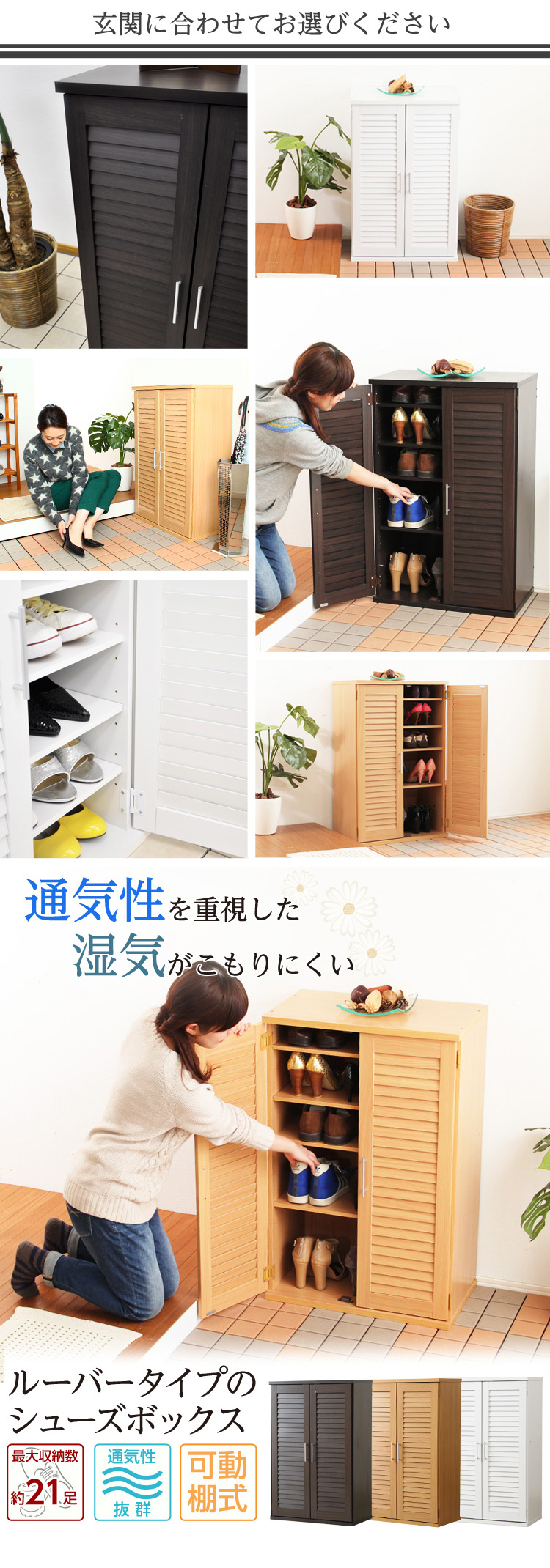 幅60cm ルーバーシューズボックス 縦置きOK 靴箱 下駄箱 玄関収納