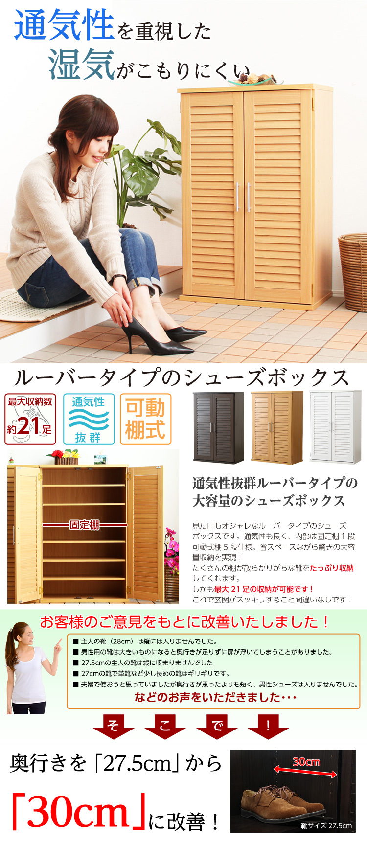 幅60cm ルーバーシューズボックス 縦置きOK 靴箱 下駄箱 玄関収納