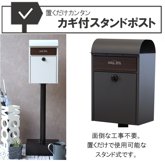 郵便ポスト メールボックス 表札付き 玄関 シンプル 大容量 新