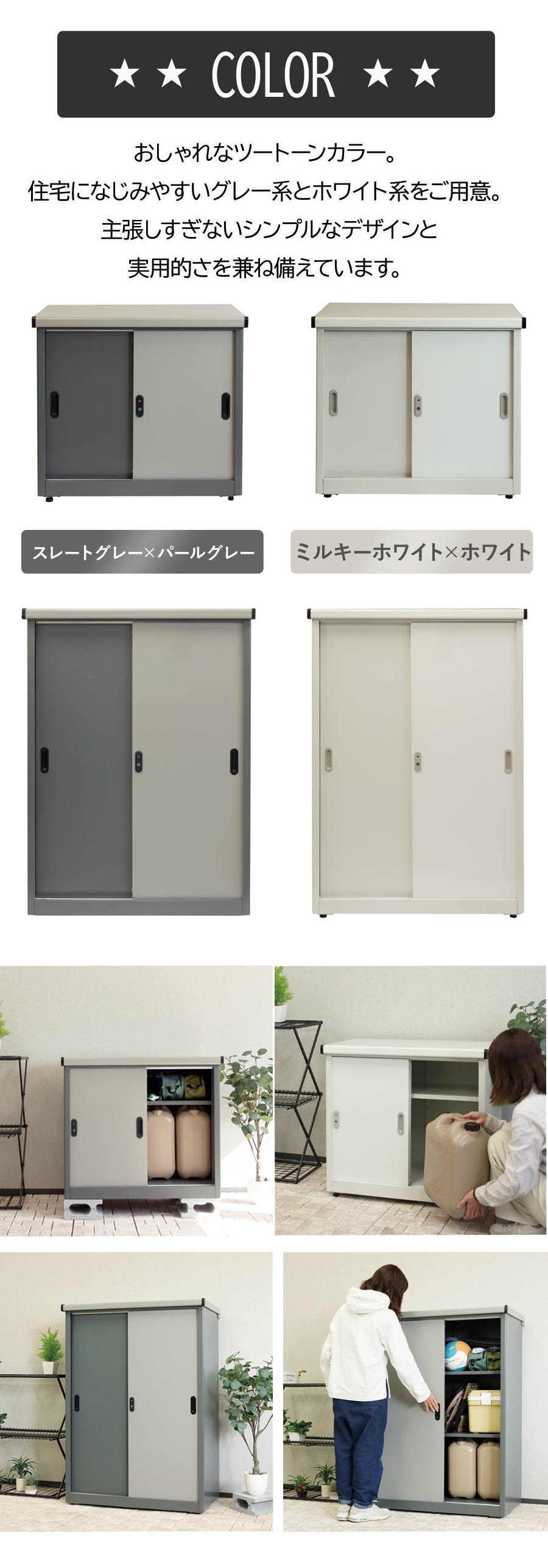 物置 屋外 スチール 倉庫 戸外収納庫 可動棚付き 物置き 大型 収納庫 屋外物置 防さび ベランダ 防水 ドア 引戸 スチール物置 屋外収納