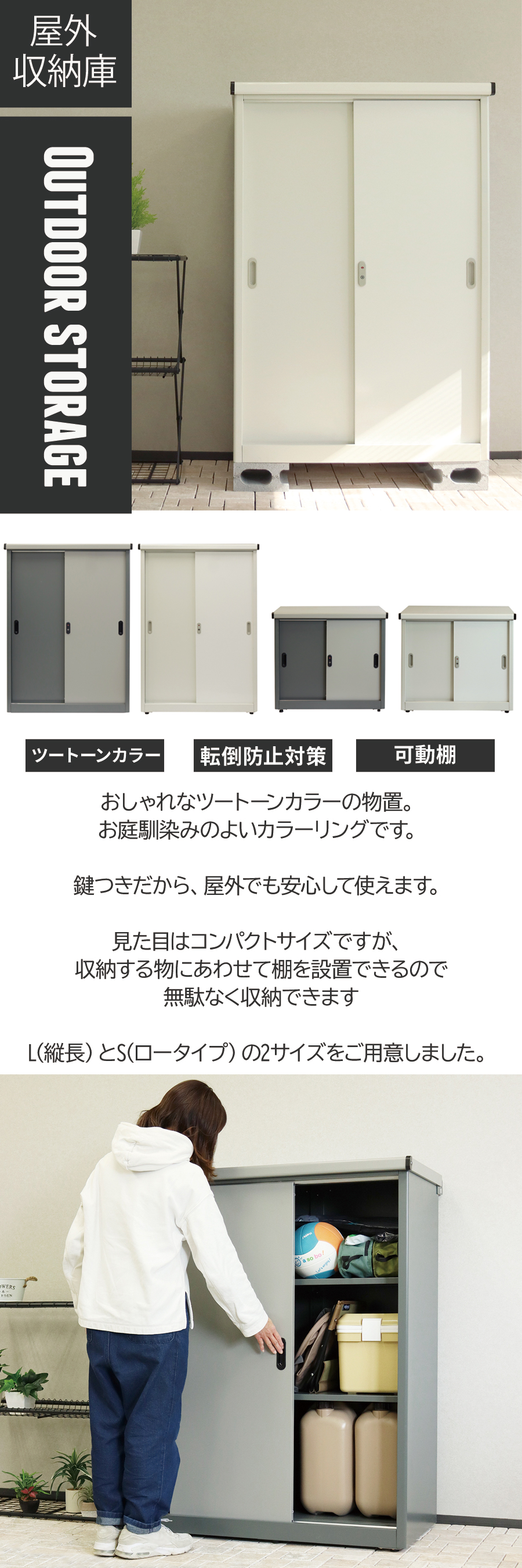 物置 屋外 スチール 倉庫 戸外収納庫 可動棚付き 物置き 大型 収納庫 屋外物置 防さび ベランダ 防水 ドア 引戸 スチール物置 屋外収納