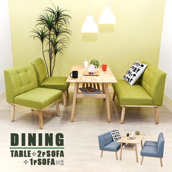 木製ダイニングテーブルとソファセット 天然木テーブル＆バイピングデザインソファ ヴィンテージスタイル