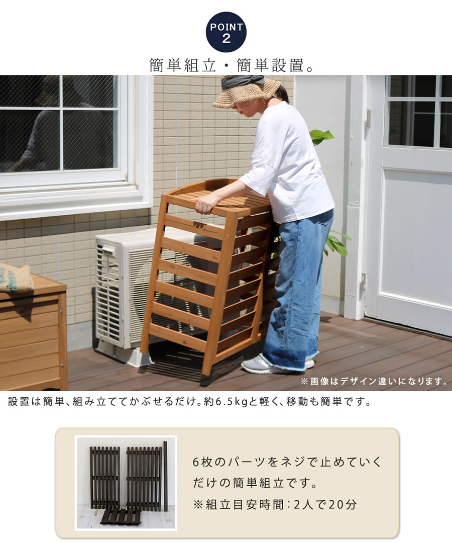 縦格子 モダン 室外機カバー 幅102.5 エアコンカバー 簡単組立 日よけ