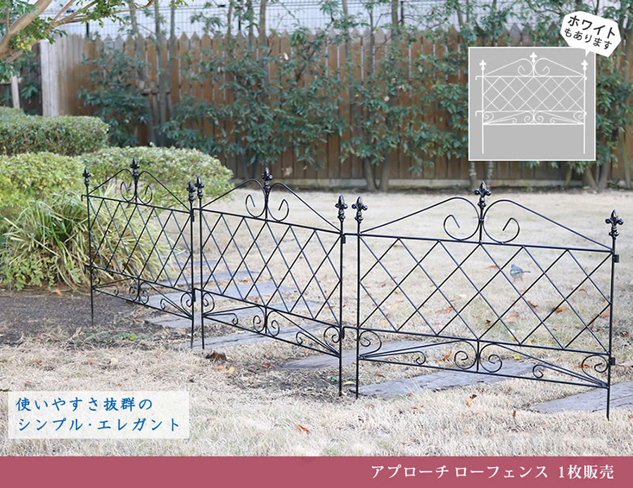 アイアンフェンス