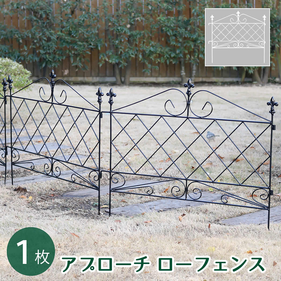 アイアンフェンス