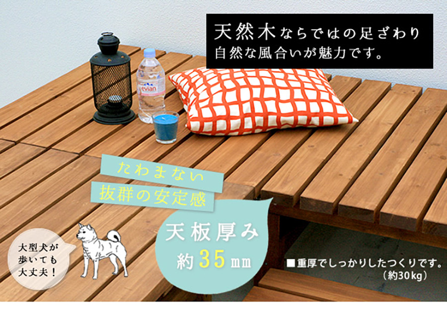 デッキ縁台