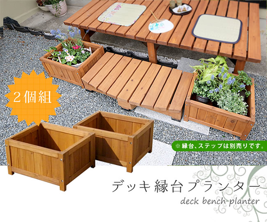プランター プランターカバー DIY 木製 天然木 庭 ベランダ