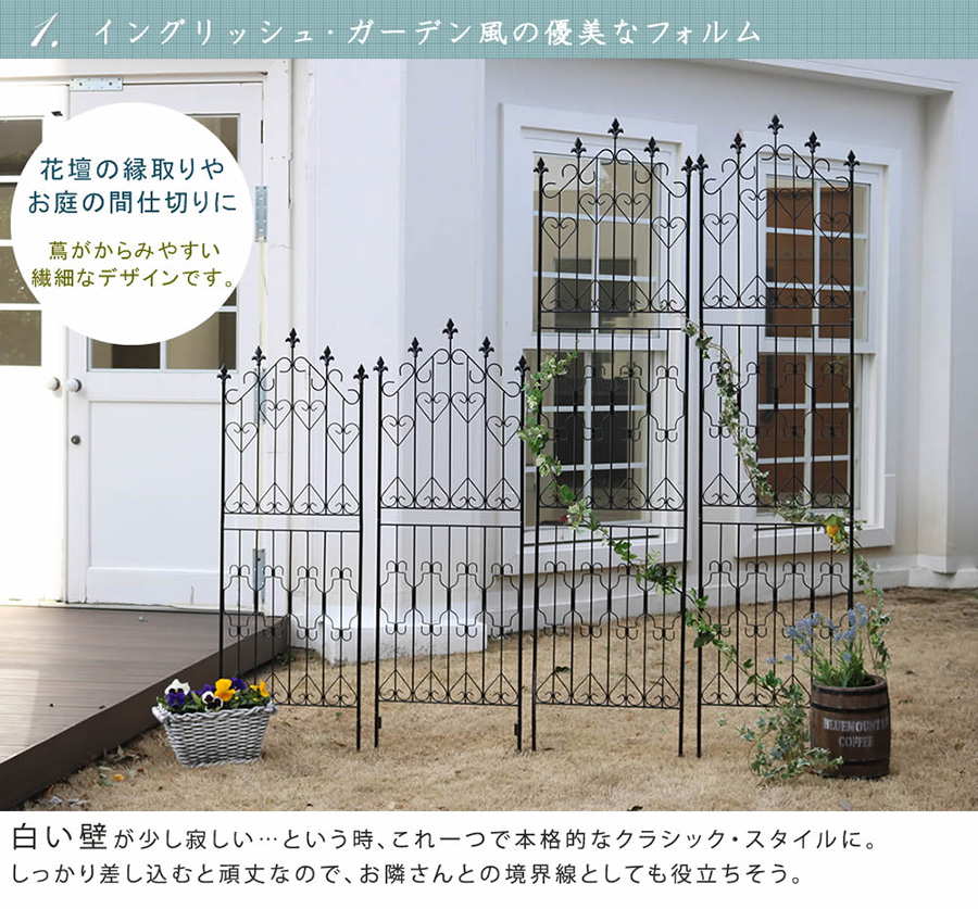 アイアンフェンス