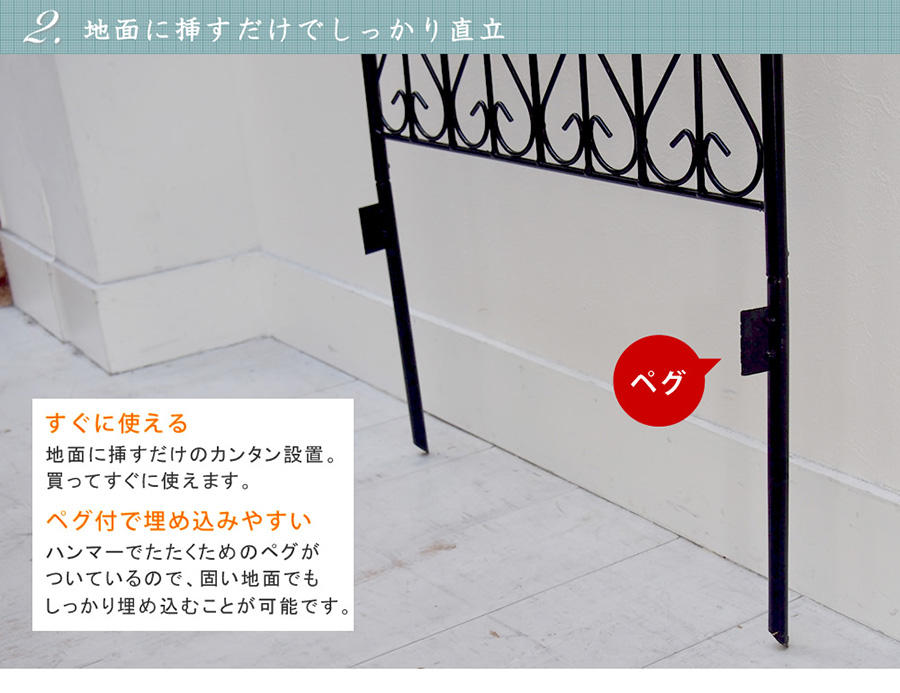 アイアンフェンス