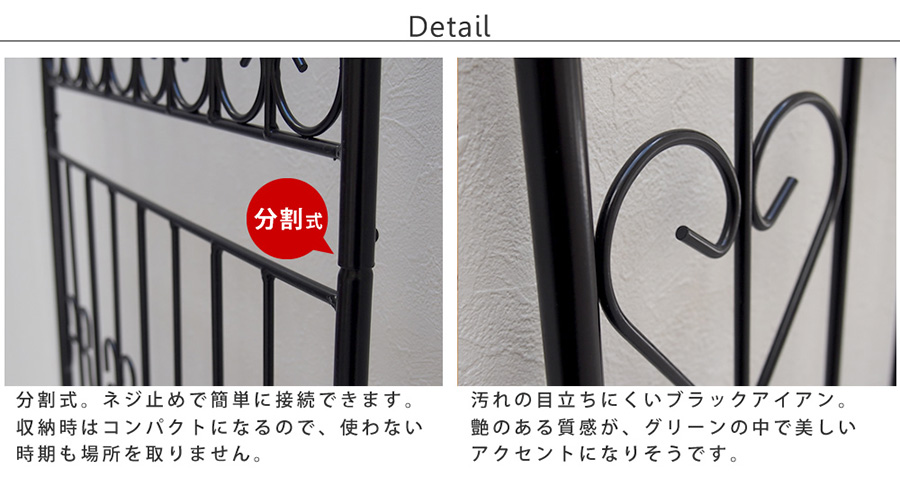 アイアンフェンス