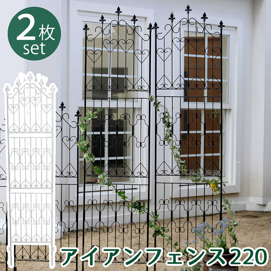 アイアンフェンス