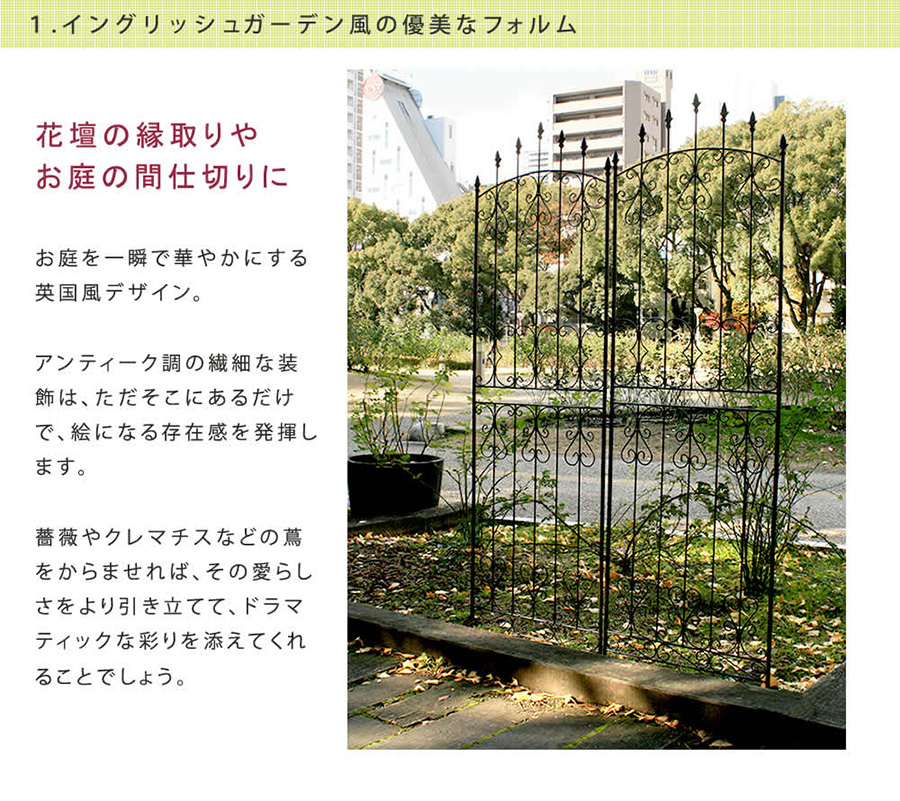 アイアンローズフェンス220 フェンス アイアン ダークブラウン