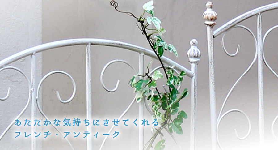 2枚組 ブランティーク ホワイトアイアントレリスH147 アンティーク