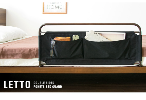 ベッドガード 布団ガード