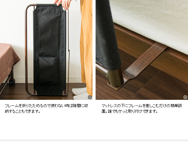 マットレスに差し込むだけ 簡易ベッドフレーム