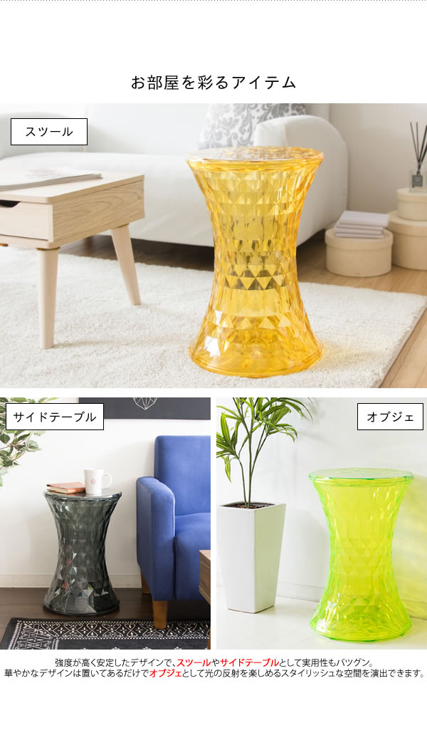 スツール デザイナーズ ストーン STONE ダイヤモンドカッティング 