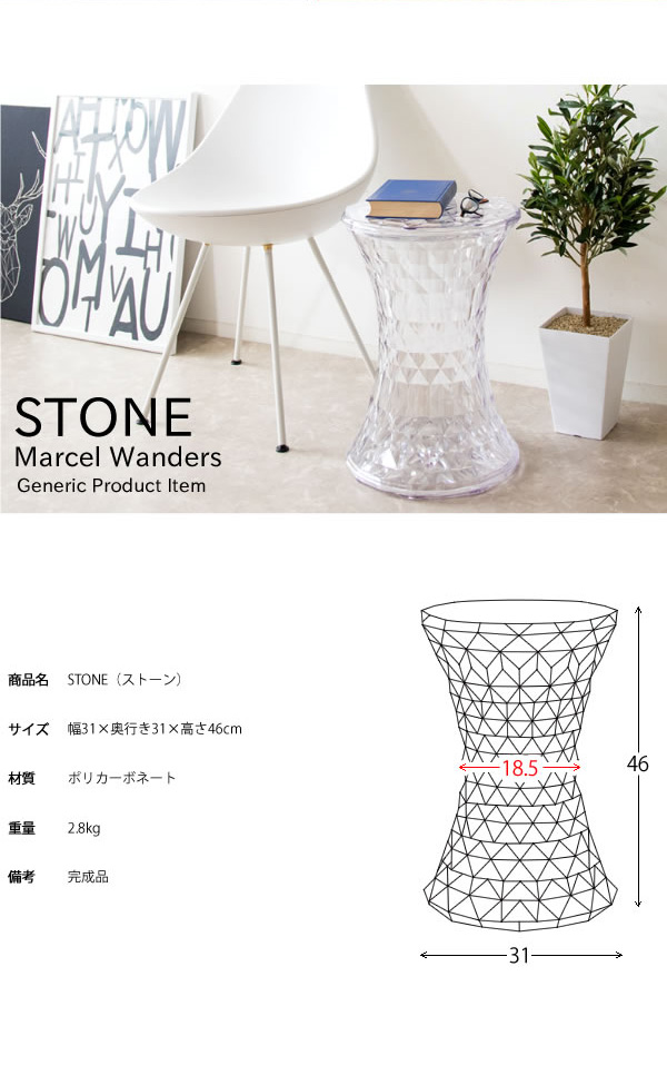 スツール デザイナーズ ストーン STONE ダイヤモンドカッティング